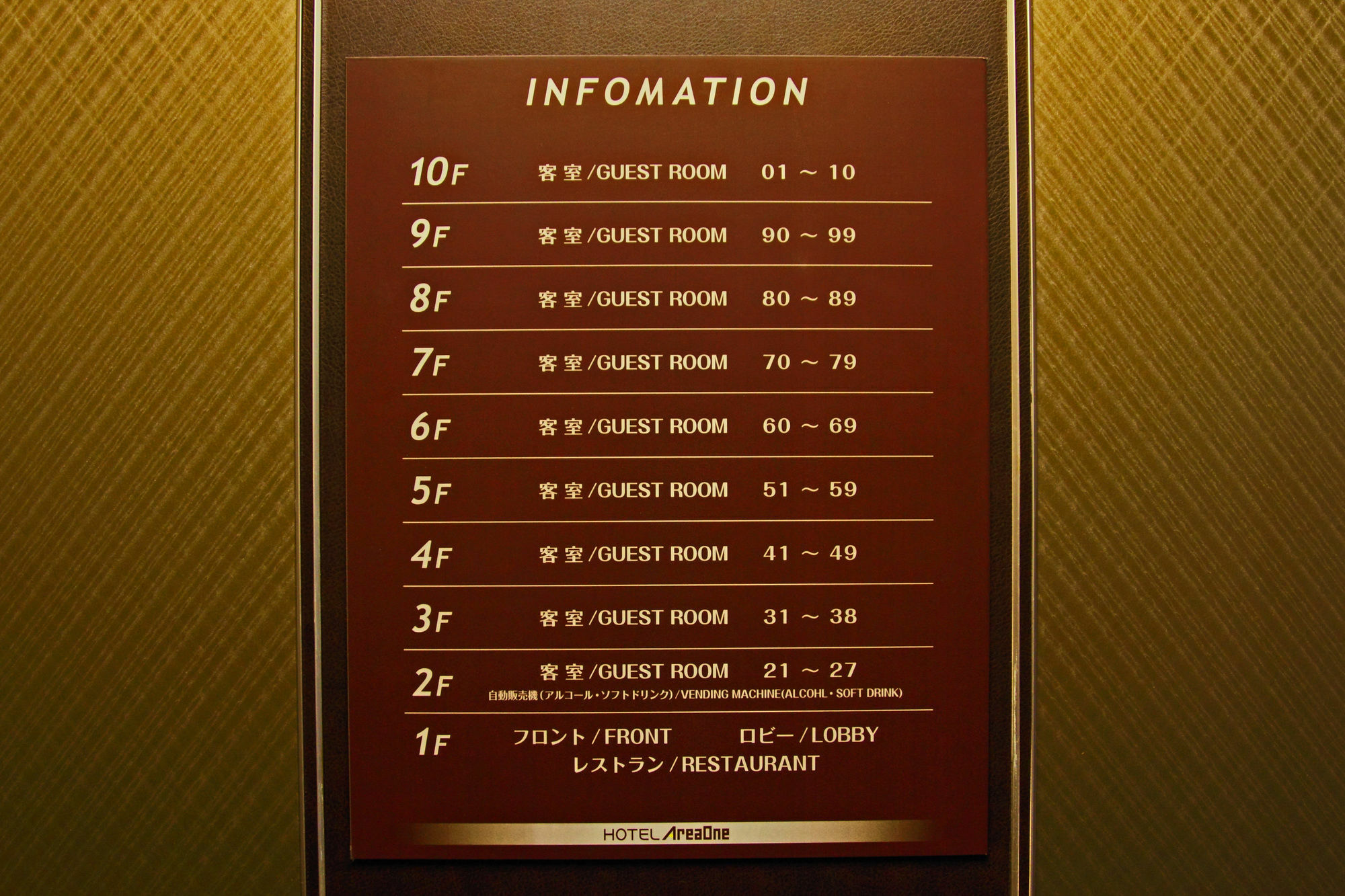 Hotel Areaone אוקיאמה מראה חיצוני תמונה